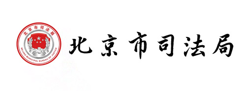 北京大巴租赁合作客户