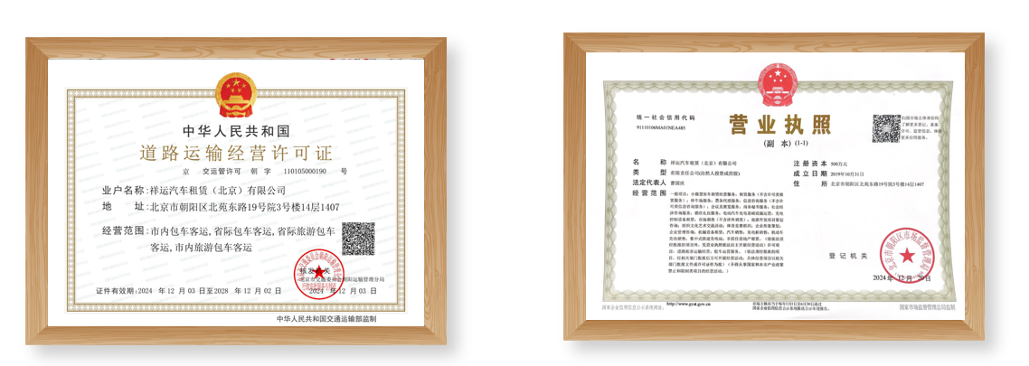公司资质(图1)
