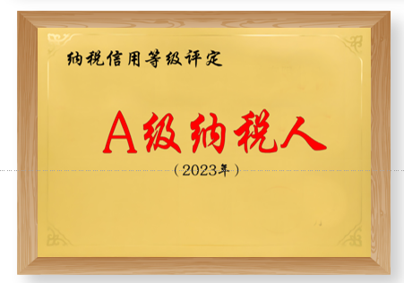 公司资质(图2)