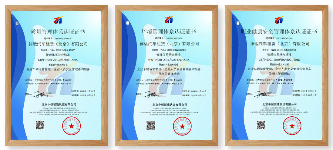 公司资质(图3)